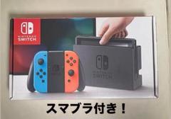0219新型 Nintendo Switch 本体 マリカ、スマブラ入り