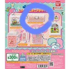 キティ バニティ ガチャ カプセル レトロ ガシャポン 当時物 キルトシリーズ キティ バニティ ガチャ カプセル レトロ ガシャポン 当時物