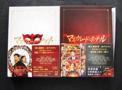 マスカレード・ホテル Blu-ray豪華版(4枚組) Amazon.co.jp: マスカレード・ホテル Blu-ray豪華版(4枚組