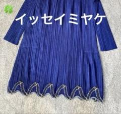 04ss】ISSEY MIYAKE ミリタリー ナイロン チュニック
