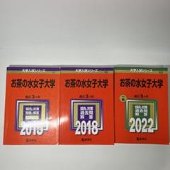 教学社 赤本 お茶の水女子大学 1995年度 最近5ヵ年 大学入試シリーズ 022m6D 教学社 赤本 お茶の水女子大学 1995年度 最近5ヵ年 大学入試