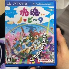 塊魂 ノ・ビ〜タ