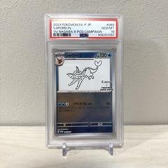 ポケモンカード ぺラップ チャレンジ広場 032/DPt プロモ PSA10