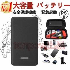 ジャンプスターター 60000mAh 12ボルトポータブルリチウムジャ[1qwq