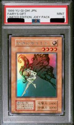 【ARS10+、10】妖精の贈りもの、ヤランゾ、タクリミノスなど　ウルシク 大人気新品 ARS10+、10】妖精の贈りもの、ヤランゾ