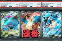 2025年最新】ポケカ 御三家 151の人気アイテム - メルカリ