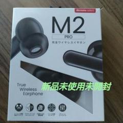 新品未使用未開封 MEES M2 Pro 完全ワイヤレスイヤホン ブラック ワイヤレスイヤホン／MEES M2 Pro | docomo select