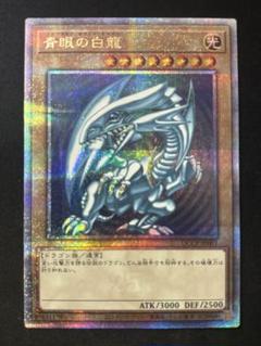 遊戯王 青眼の白龍 25th qccp-jp001 日版 - メルカリ