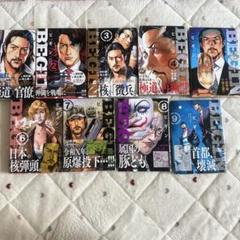 ビギン　BEGIN 漫画　全巻セット　1〜9巻　史村翔　池上遼一ビッグコミック