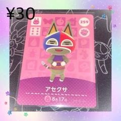 どうぶつの森　amiibo アミーボ　カード　未開封 61HZc8Q4d7L._AC_UL210_SR210,