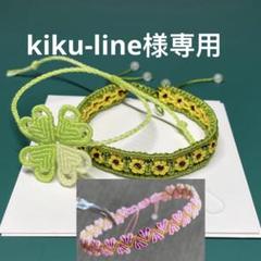 花の緑色ブレスレット+ 四つ葉のクローバーブレスレット