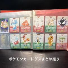 【56枚】 ポケモン カードダス まとめ セット バンダイ BANDAI ポケモン バンダイ カードダス 11枚まとめ売りセット - メルカリ