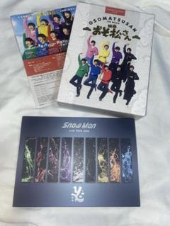 おそ松さんDVDとSnowManLABOのDVD