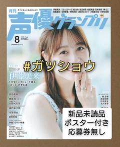 2025年最新】水樹奈々 ポスターの人気アイテム - メルカリ
