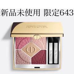 新品未開封　Dior ホリデー　サンク　ゴールデンマスカレード　アイシャドウ ディオールショウ サンク クルール｜Diorの口コミ - Diorの