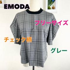 c343 EMODA グレー チェック柄 半袖 トップス ラウンドネック