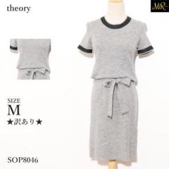 ★訳あり★ ワンピース ミディ丈 トリム部分シルク100％ ウール混 リボン付き