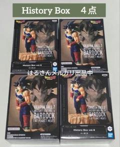 ドラゴンボールZ　フィギュア　バーダック　History　ヒストリーボックスのサムネイル
