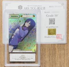 ショップレビュー ランキング ツクヨ 世界2枚 ARS10+ NBP メルカリ - 以上 BGS10 PSA10 Reバース for you(リバースフォーユー)