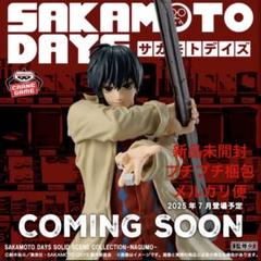 坂本太郎のフィギュアが7月下旬に登場！SAKAMOTO DAYSファン必見