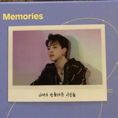 メモリーズ ジミン 2025年最新】bts memories ジミンの人気アイテム - メルカリ