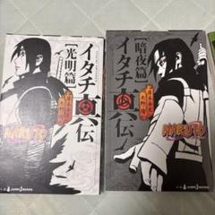 k*i様 NARUTO 全巻セット +外伝＋ カカシ•シカマル秘伝＋列の書 ナルト お値下げしました]ナルト全巻セット巻+ 外伝＋カカシ外伝