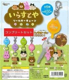 2025年最新】いらすとや ガチャガチャの人気アイテム - メルカリ