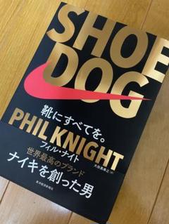 SHOE DOG(シュードッグ) 靴にすべてを。