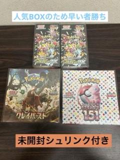 ポケカ BOX シュリンクなし まとめ売り 新品未開封シュリンク付 バトルパートナーズ ポケモンカード