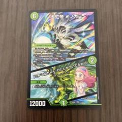 キャベツ始めようセット大皇帝ミノガミ うららかもも＆ミノマル 2025年最新】大虹帝 ミノガミの人気アイテム - メルカリ