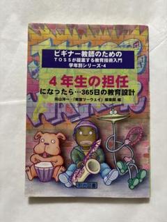 教室ツーウェイ　雑誌セット 教室ツーウェイ」のご紹介 - 明治図書オンライン