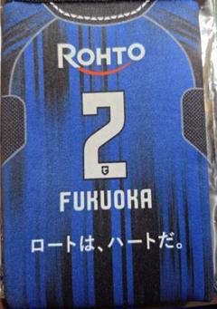 ガンバ大阪 福岡将太選手 ロートスキンアクアポーチ