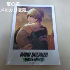 梶蓮 WIND BREAKER 不良たちの英雄譚 ウィンヒロ ポラロイドカード