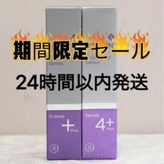 3000円引き！早い者勝ち！エンビロン　Cクエンスクリーム　おまけ付 2025年最新】エンビロンC－クエンスクリームの人気アイテム