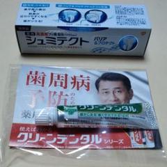 シュミテクト バリア&プロテクト他 試供品