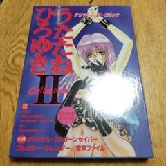 うたたねひろゆき CD-ROM画集 Touch! レア】うたたねひろゆき コレクション2 - メルカリ