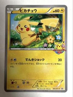Amazon | ポケモンカードゲーム PK-S8a-025-028 ピカチュウV