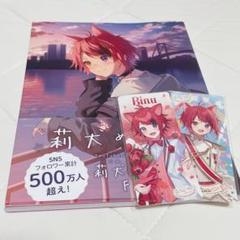 2025年最新】すとぷりステッカー莉犬の人気アイテム - メルカリ