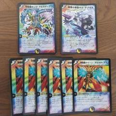 デュエマ 聖鎧亜キング・アルカディアス +α