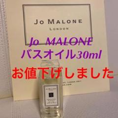 Jo MALONE LONDON イングリッシュ ペアー & フリージア バス…