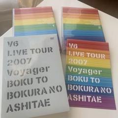 ✳︎V6/V6 LIVE TOUR 2007 Voyager-僕と僕らのあしたへ✳︎