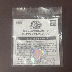 スペシャルプリズムストーン　ゴールドバージョン　みあ　開封済み 2025年最新】プリズムストーン 非売品の人気アイテム - メルカリ