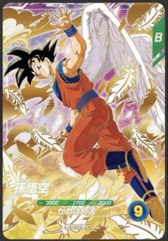 ARS10+ ドラゴンボール バイバイみんな 孫悟空 2025年最新】ドラゴンボールヒーローズ バイバイ悟空の人気