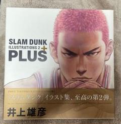 PLUS/SLAM DUNK ILLUSTRATIONS 2