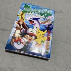 2025年最新】幻のポケモン ルギア爆誕の人気アイテム - メルカリ