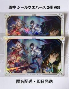 開封済み】原神 ショウ 魈 ウエハースカード ウエハース | K
