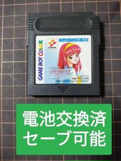 美品　ときめきメモリアル　POCKET スポーツ編　校庭のフォトグラフ ときめきメモリアルPOCKET -スポーツ編- 〜校庭のフォトグラフ
