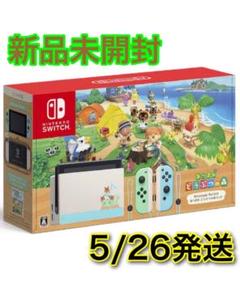 ニンテンドースイッチ NintendoSwitch 本体 アツ森セット 同梱版