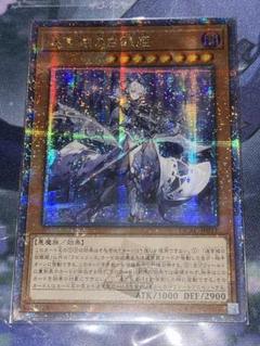 遊戯王　迷宮城の白銀姫　アジア版　25thシークレット 遊戯王ocg 迷宮城の白銀姫 25thシークレット クオシク アジア 絵違い