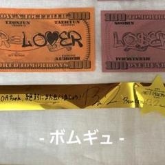 ボムギュ ファンミ トレカ 銀テ ルザラバ札 落下物 2025年最新】txt 銀テ ボムギュの人気アイテム - メルカリ